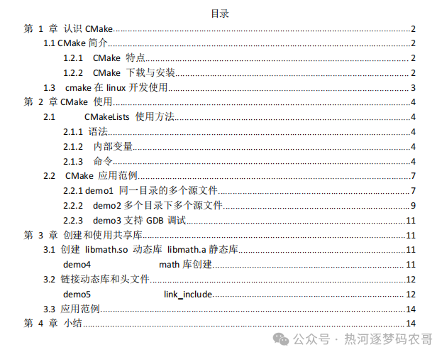 CMake Learning Notes