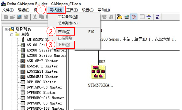 Application of Integrated Stepper Motor and Delta PLC (AS228T) in CANopen Communication