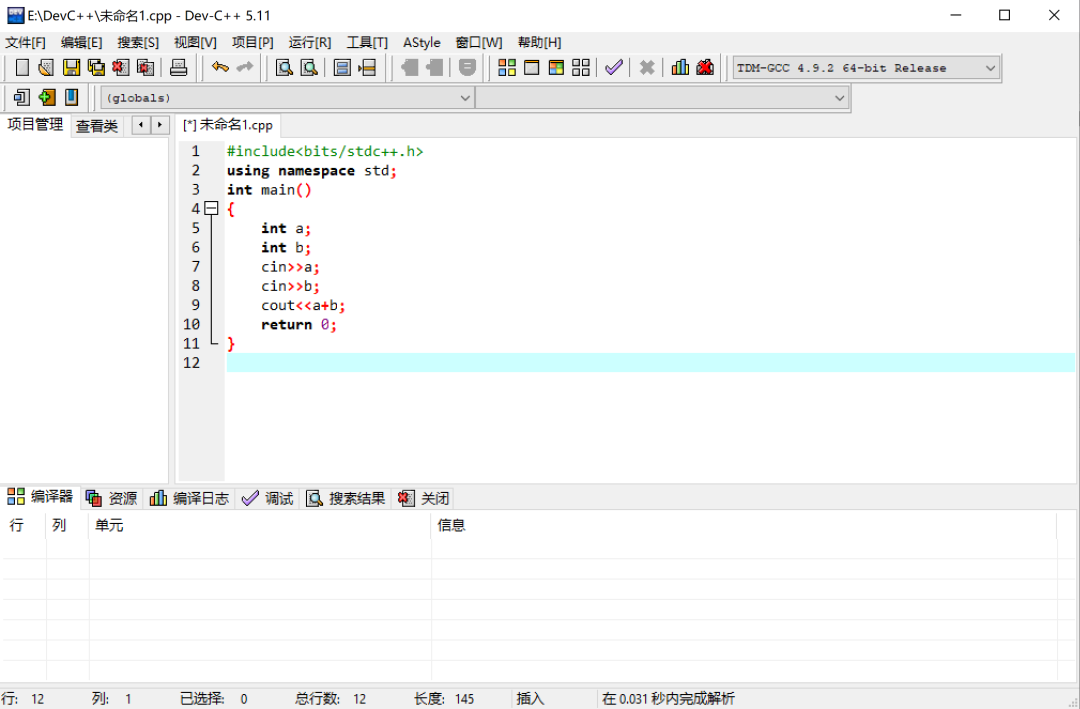 Dev C++ Download and User Guide (Detailed Version)