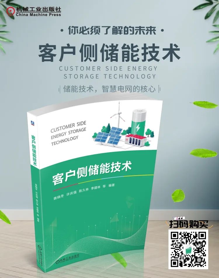 Introduction to PCS978 Transformer Protection