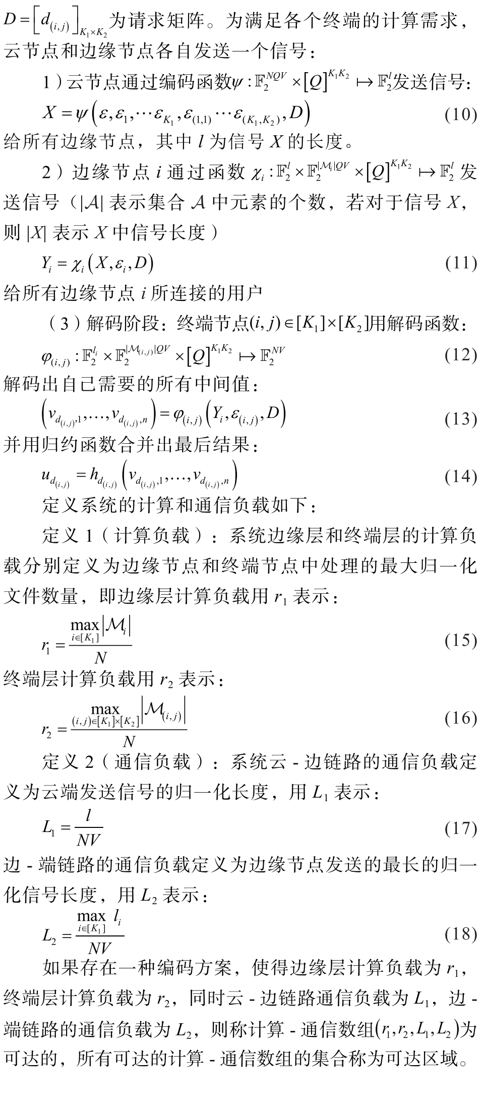 Cloud-Edge-Device Communication-Computation Integration Architecture Based on Placement Delivery Array