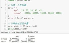 2025 Python Data Analysis Basics and Practical Tips