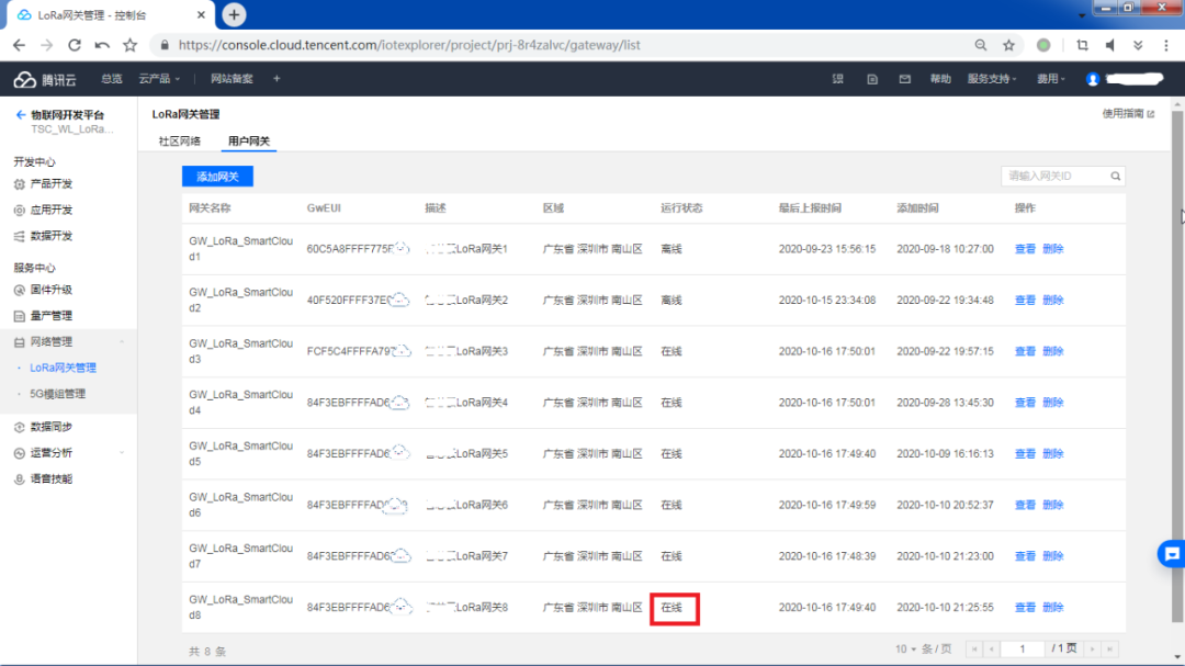 How to Connect LoRaWAN Devices to Tencent Cloud IoT Platform