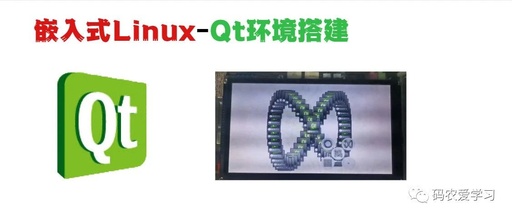 Setting Up Embedded Linux Qt Environment