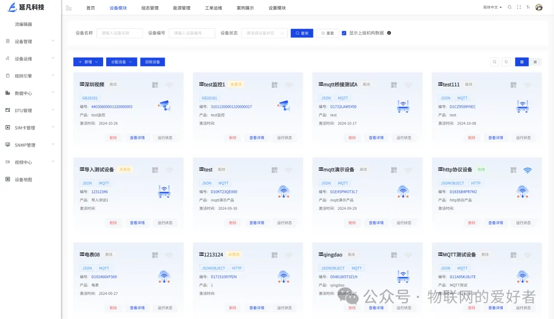 Introduction to AIOT Platform Products: Let's Learn Together