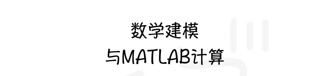 How to Program in MATLAB for Mathematical Modeling?