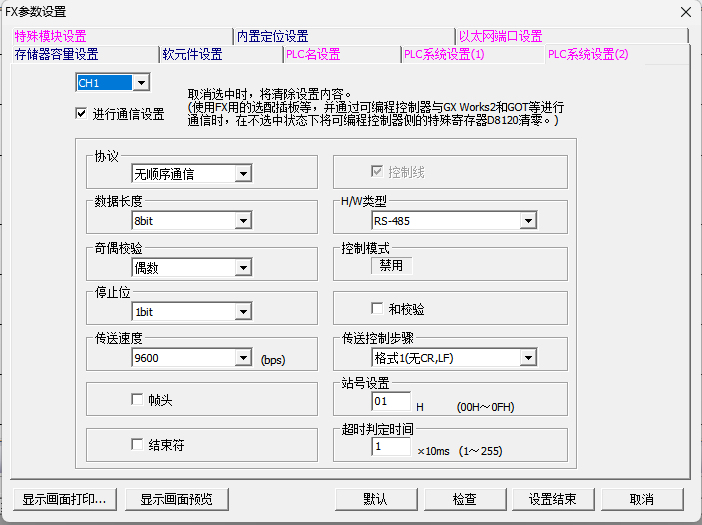 Weilun Touch Screen Communication with Mitsubishi FX3UBD Board