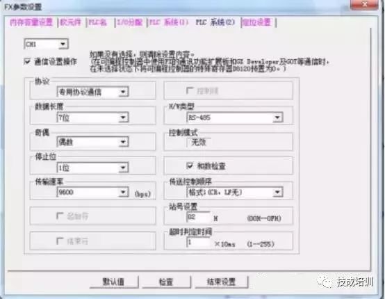 In-Depth Analysis of Communication Between Wecon Touch Screen and Mitsubishi PLCs