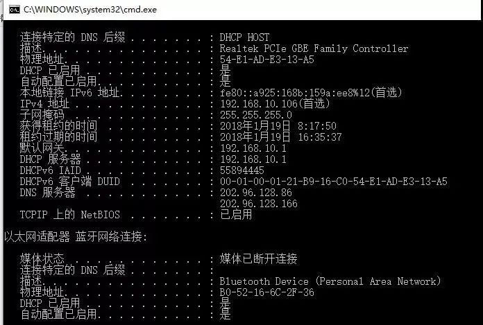 Network Security: Nine Common Network Commands