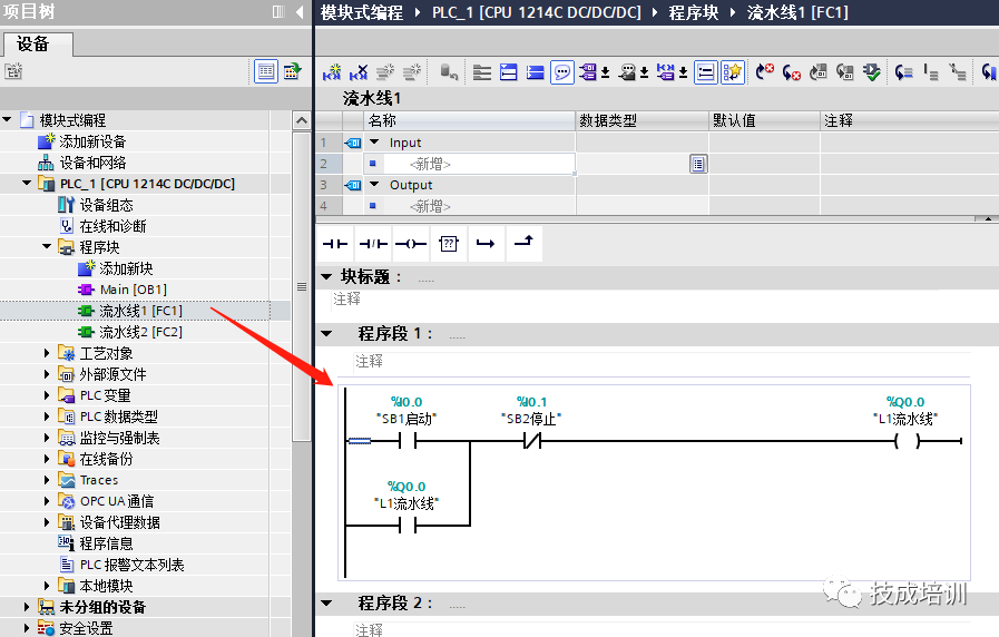 Detailed Explanation of Siemens PLC Structured Programming