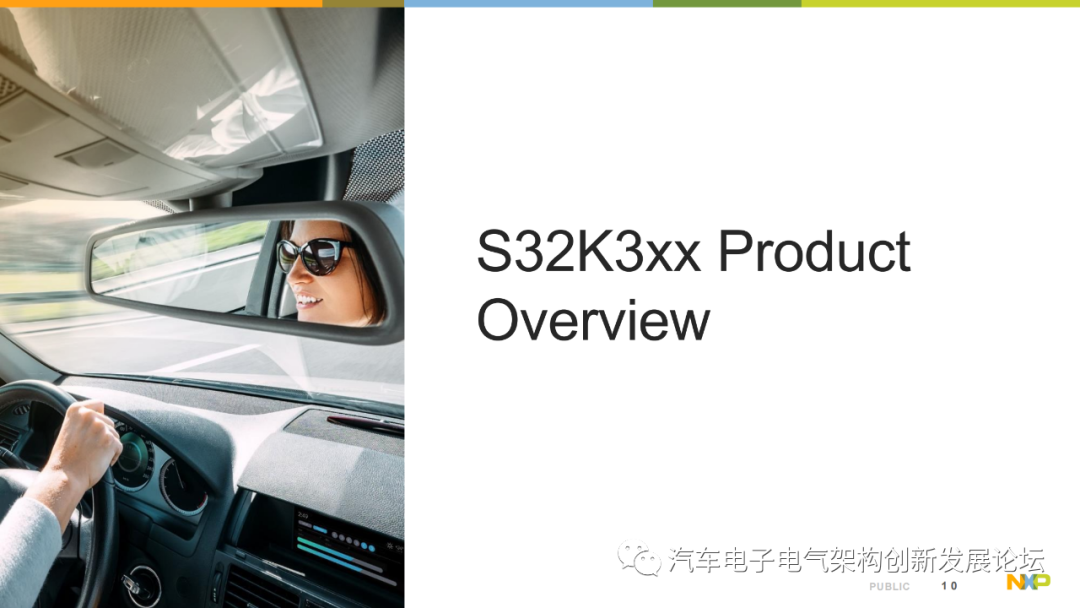 Introduction to NXP S32K3 Automotive MCU Series
