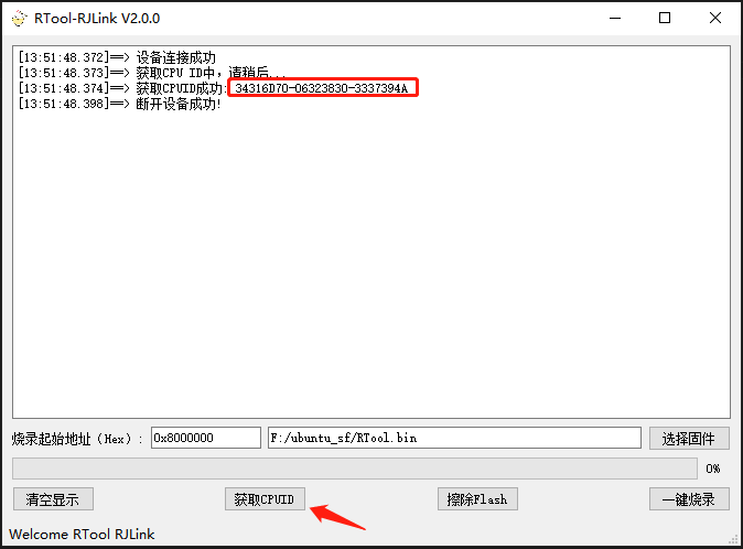 Creating a JLINK Programming Tool with QT