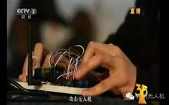 Discussing Hacking Techniques for DJI Drones at 315 Evening Gala