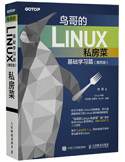 Essential Linux Commands Every Programmer Should Know