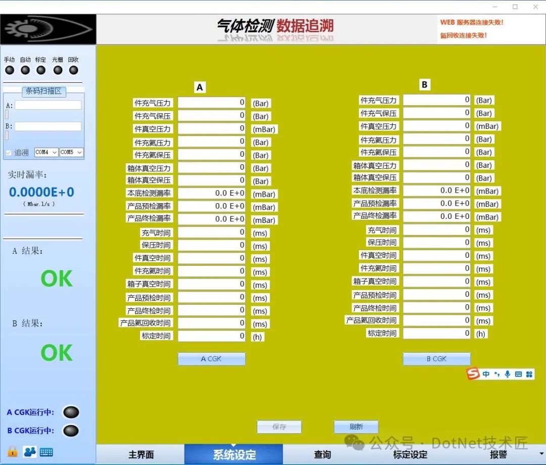 C# Industrial Touch Screen Host Computer Case: Flexible Automation Solution