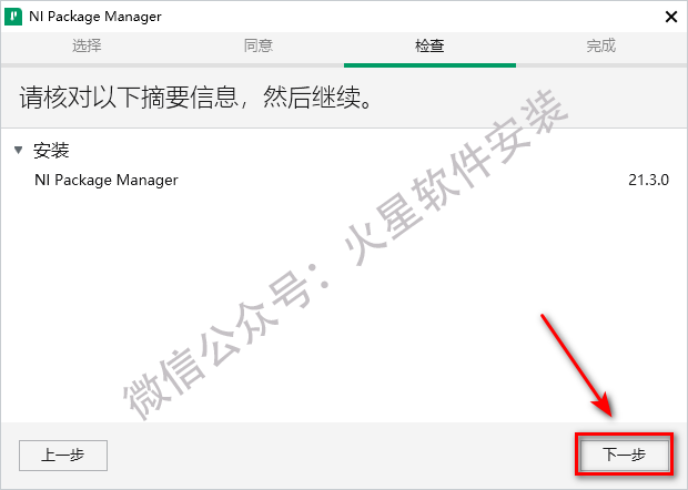 Multisim 14.3 Installation Tutorial
