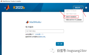 Free Download and Installation Guide for MathWorks MATLAB 2022b