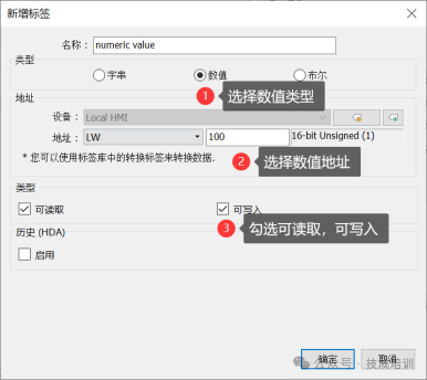 Configuring OPC UA Server Communication for Weicon Touch Screen