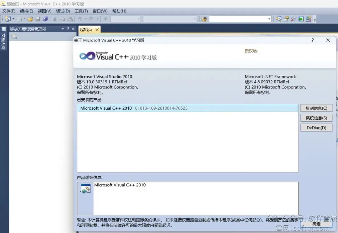 Installation Guide for Visual C++ 2010 (Exam Version)