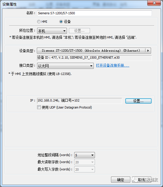 How to Easily Communicate Between S7-1200 PLC and Weintek Touch Screen