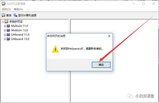 Multisim 11.0 Software Installation Tutorial