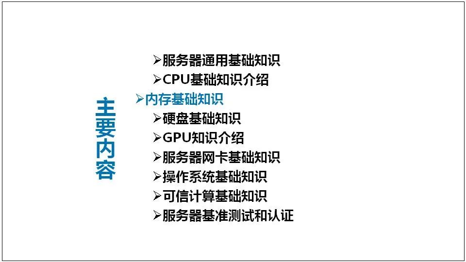 Comprehensive Knowledge of Server Basics