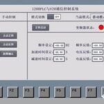 Siemens S7-1200 PLC and V20 Inverter Modbus RTU Communication Case Study
