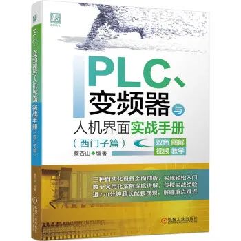Practical Handbook for PLC, Inverters, and HMI (Siemens Edition)