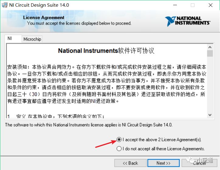 Multisim Installation Package and Tutorial