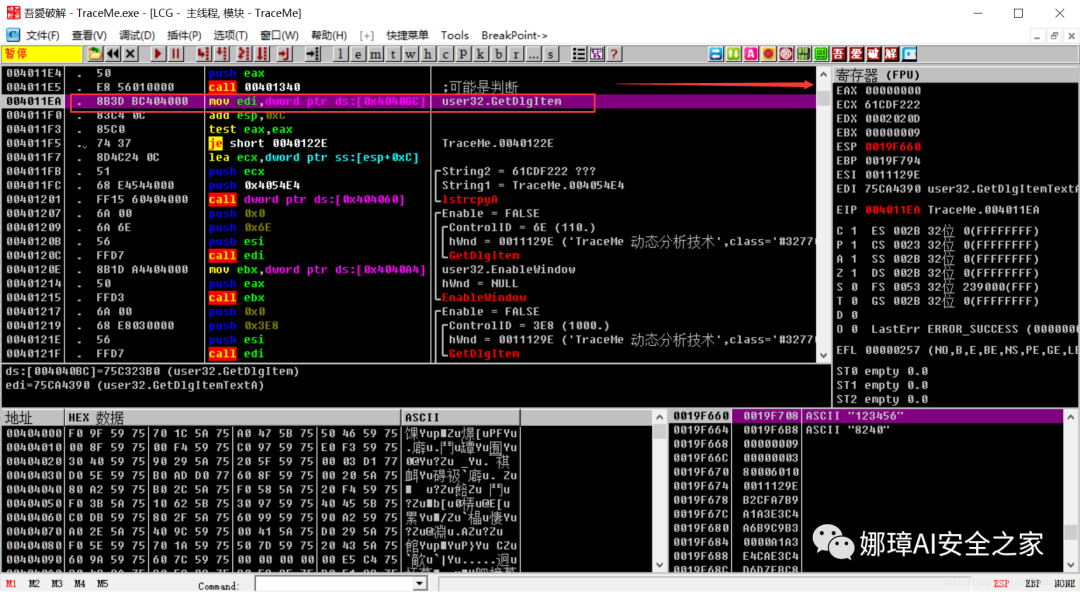 OllyDbg Dynamic Debugging Review and TraceMe Case Analysis