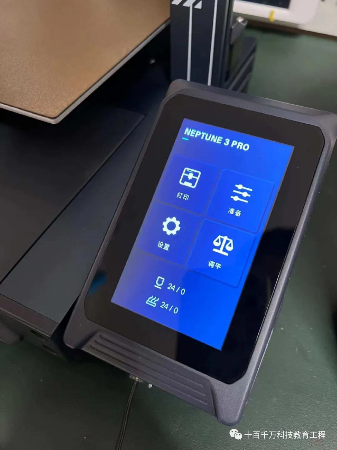 A Beginner's Guide to Home 3D Printing