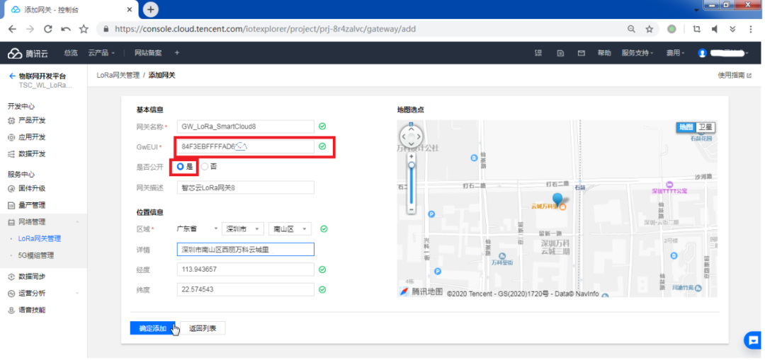 How to Connect LoRaWAN Devices to Tencent Cloud IoT Platform