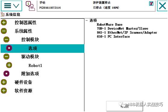 Complete Guide to Configuring ABB Robots