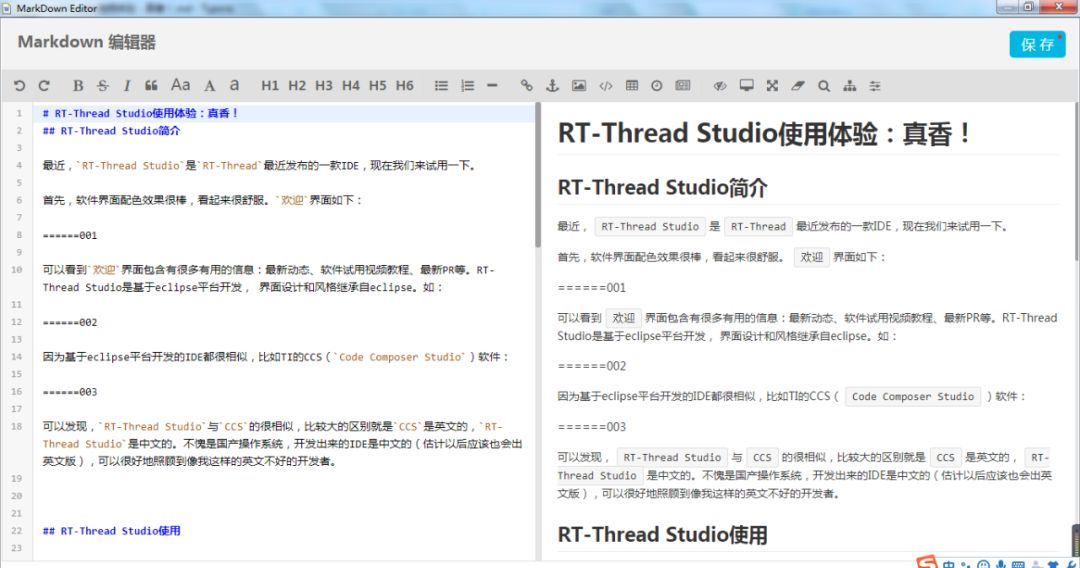 Experience Using RT-Thread Studio: Truly Impressive!