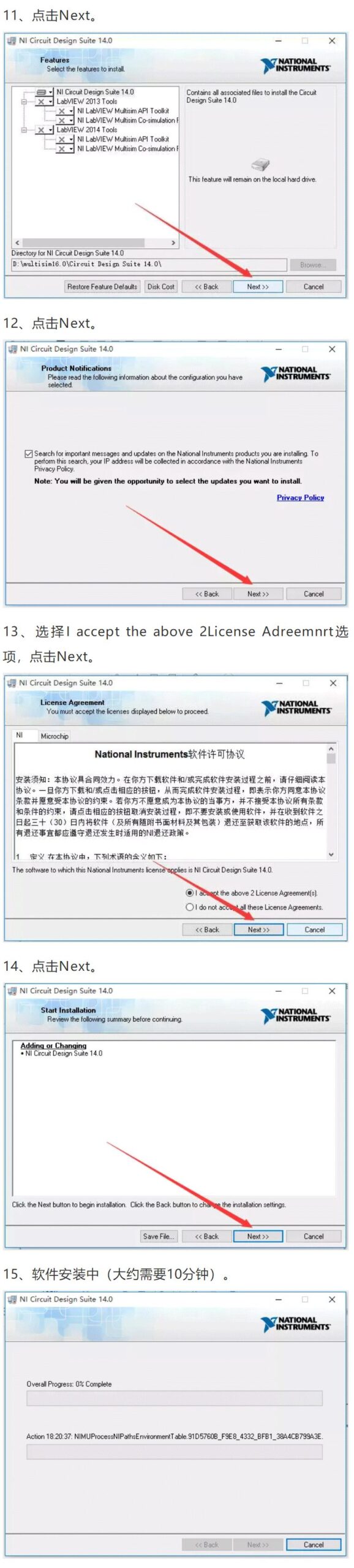 Multisim 14.0 Software Installation Guide