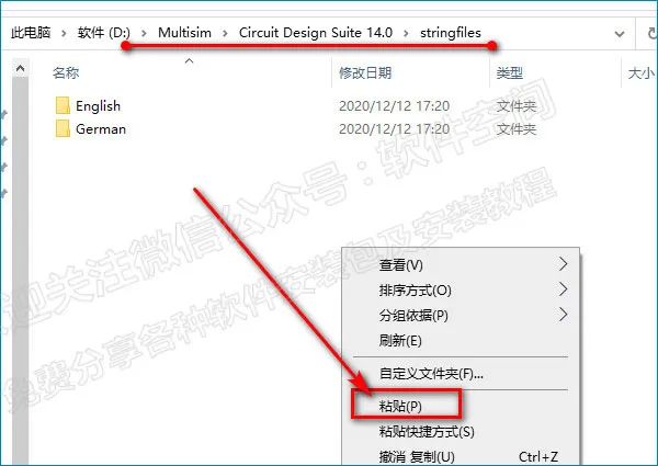 Multisim 14.0 Installation Tutorial
