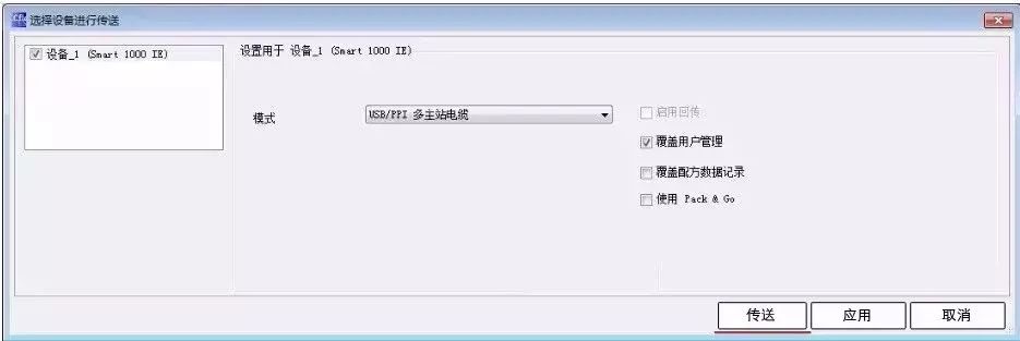 Detailed Guide on RS485 Communication between SMART and Siemens Touch Screen