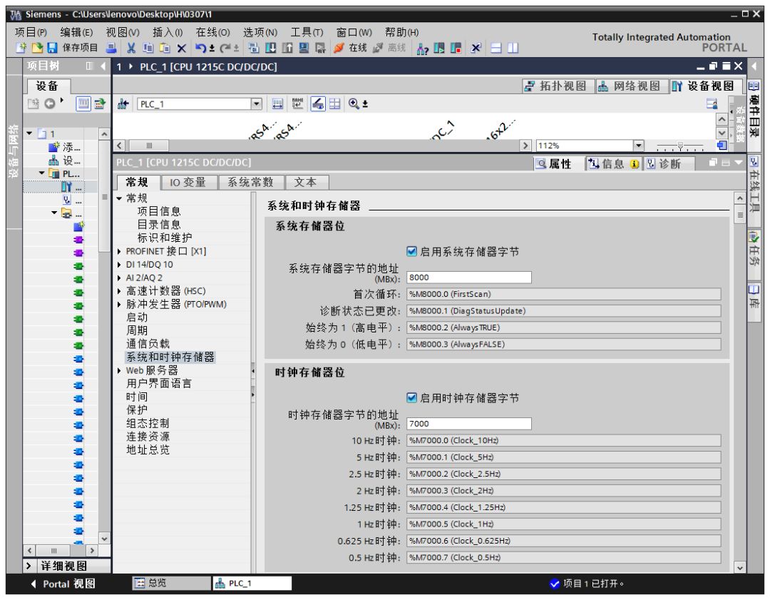 Detailed Guide: Building a Complete AGV Control System with S7-1200