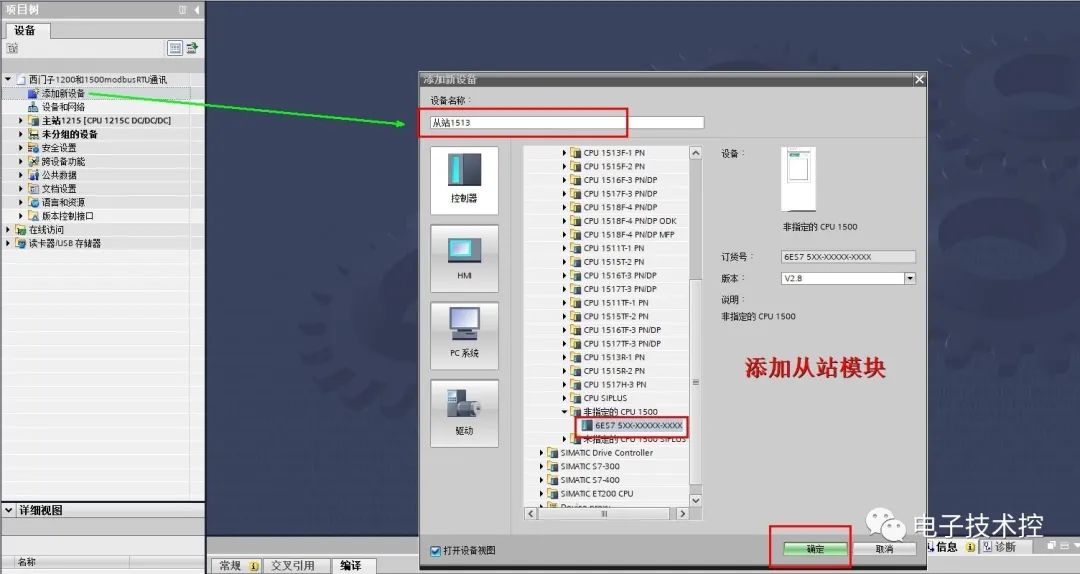 Siemens PLC 1200 and 1500 Modbus RTU Communication Test