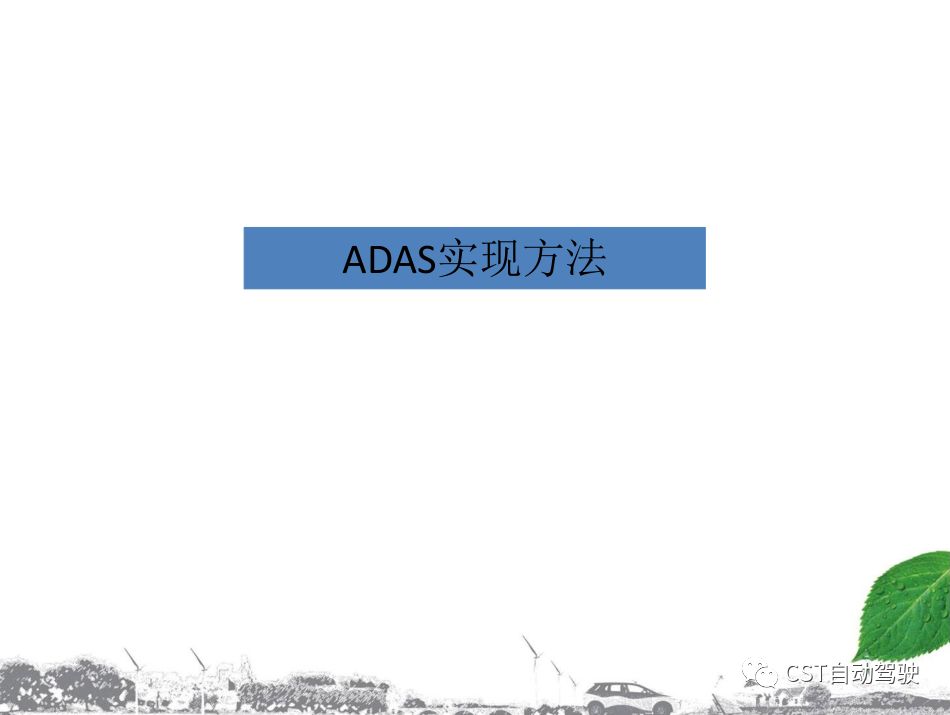 Current Status, Architecture, Algorithms, and Technology Roadmap of ADAS and Autonomous Driving