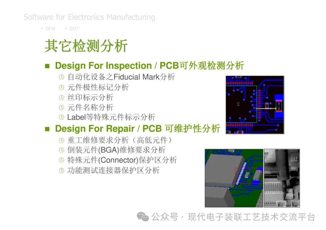 PCBA Manufacturing Design Analysis and Review