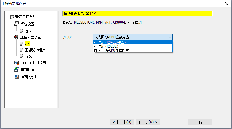 Easily Connect FX5U and Mitsubishi Touch Screen via RS-485 in 6 Steps