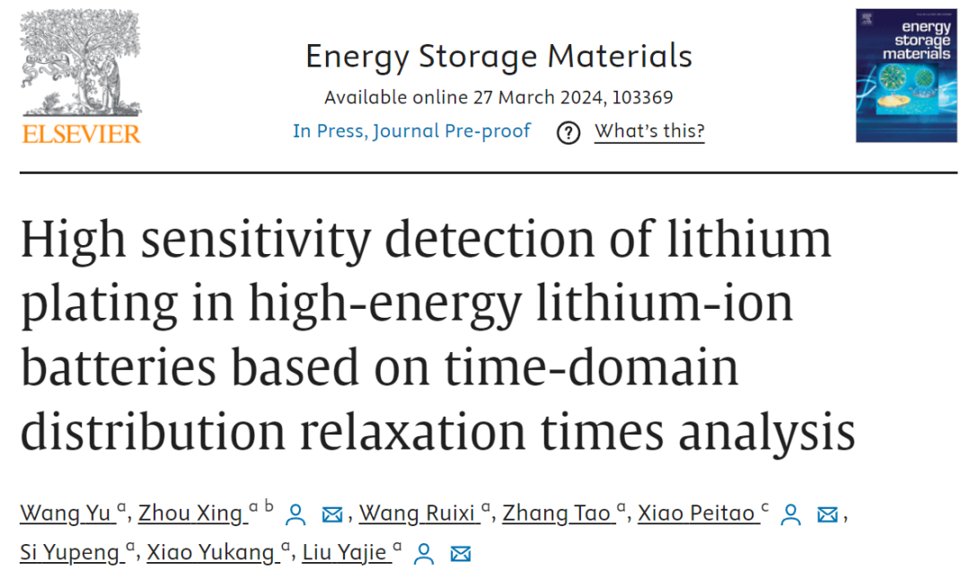 ESM: High Sensitivity Online Lithium Plating Detection in Lithium-Ion Batteries