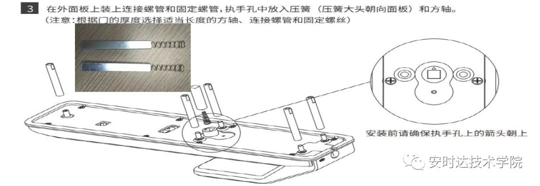 Yudian Smart Lock M2 Installation Guide