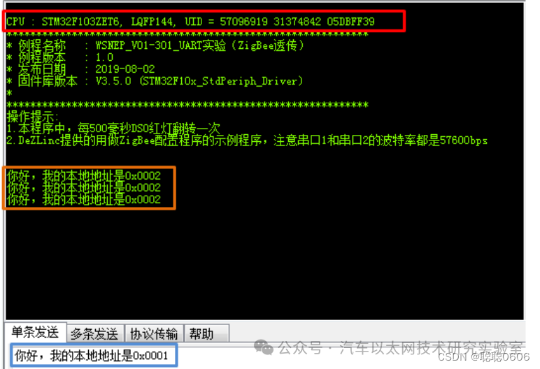 Embedded Communication Protocol - Zigbee