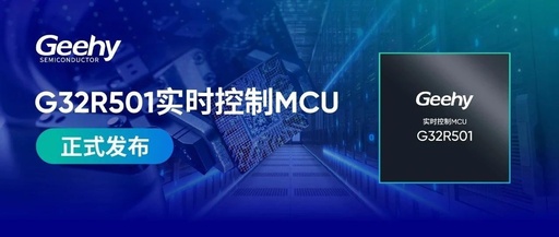 Jihai G32R501 Real-Time Control MCU: A New Frontier