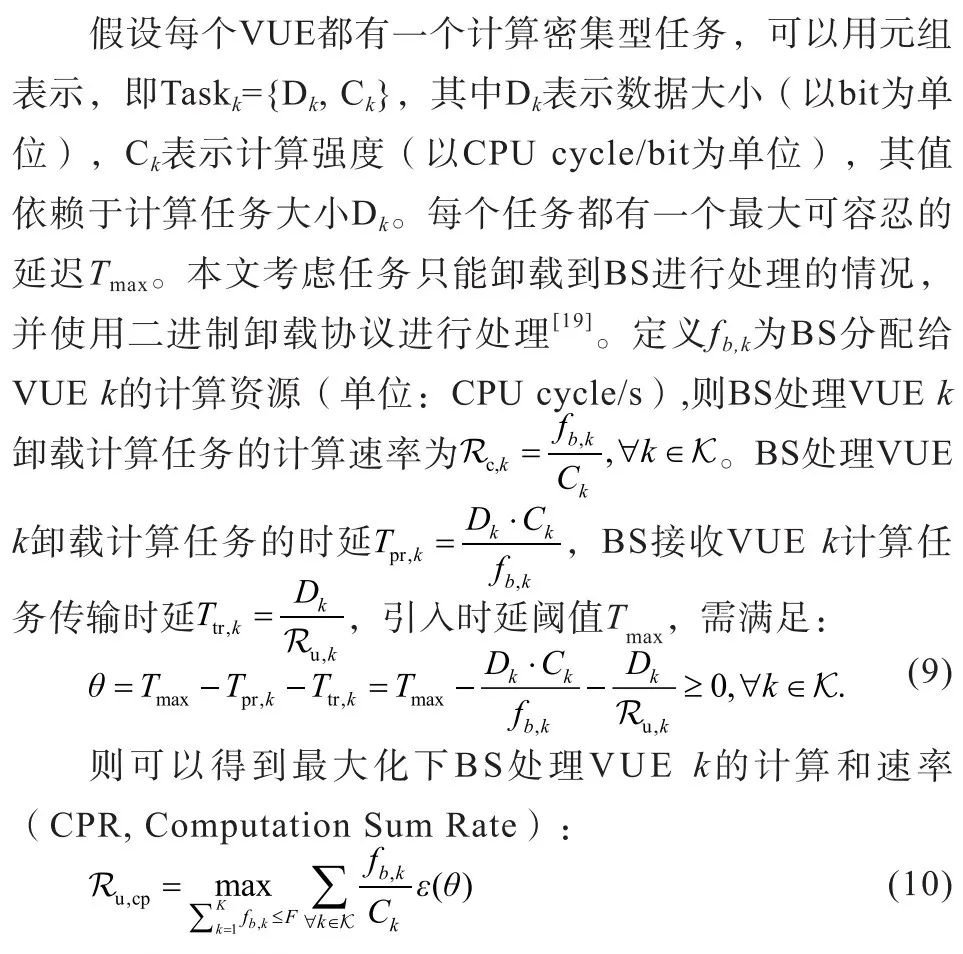 Performance Analysis and Rate Region Characterization of Uplink Cooperative Sensing, Communication and Computation