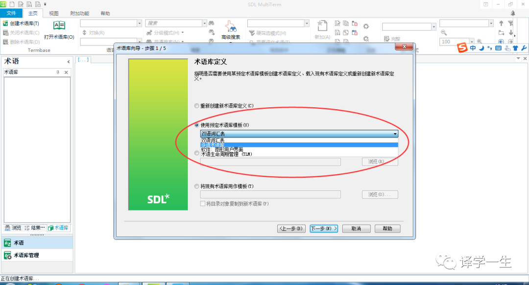 Creating a Multimedia Multilingual Terminology Database: Based on SDL MultiTerm Desktop 2019