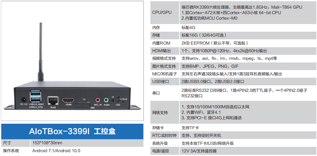 RK3399 Supports WiFi Screen Mirroring Without Extra Software