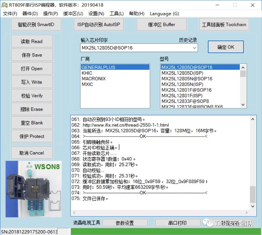 Basics of Firmware Extraction in IoT Physical Security